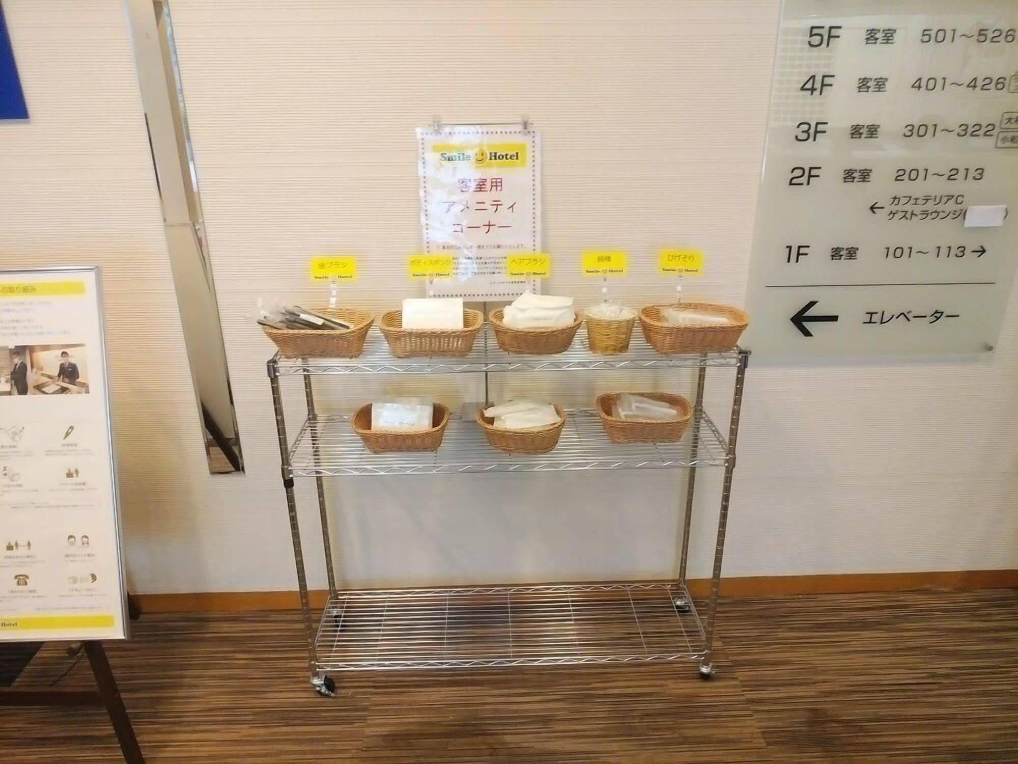 Smile Hotel Tokyo Tamanagayama Luaran gambar