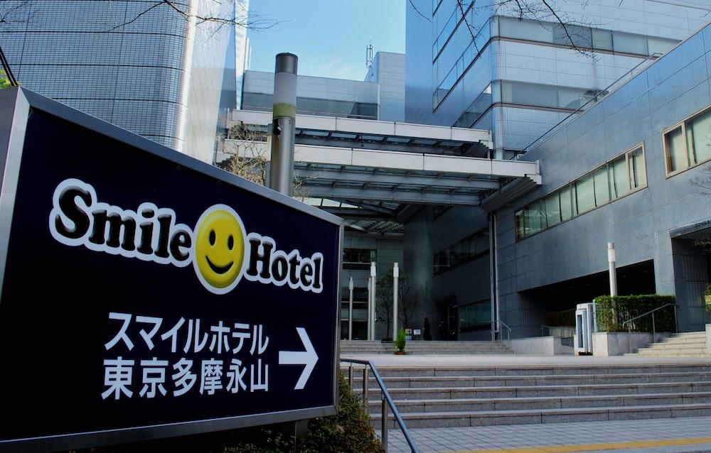 Smile Hotel Tokyo Tamanagayama Luaran gambar